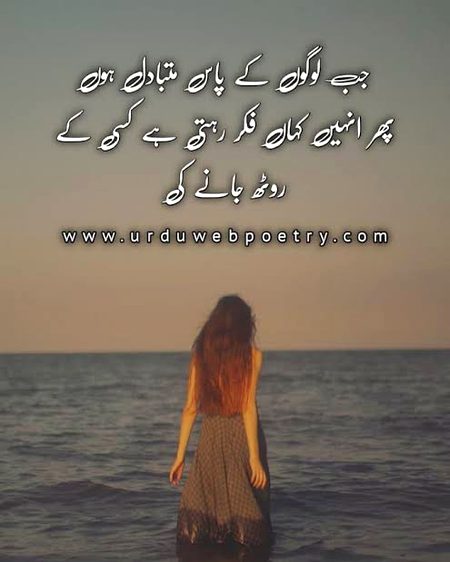 Sad Poetry image