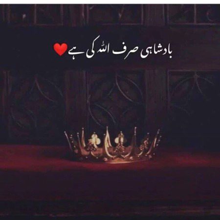 Islamic Quotes image