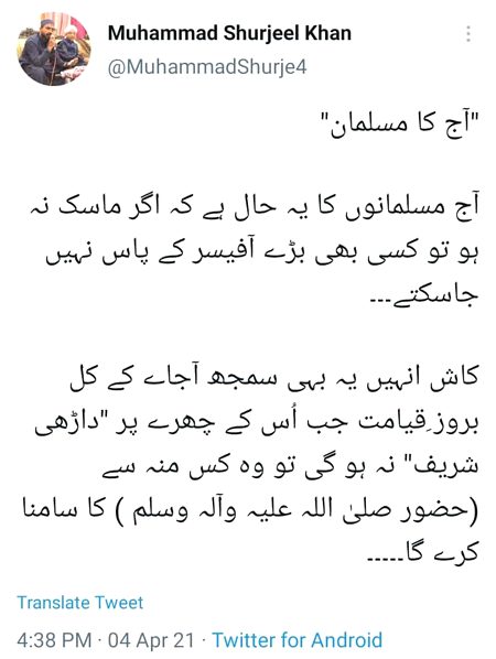 Ankhen kholo musalmano