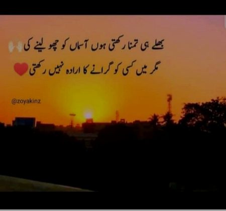 Attitude Poetry image