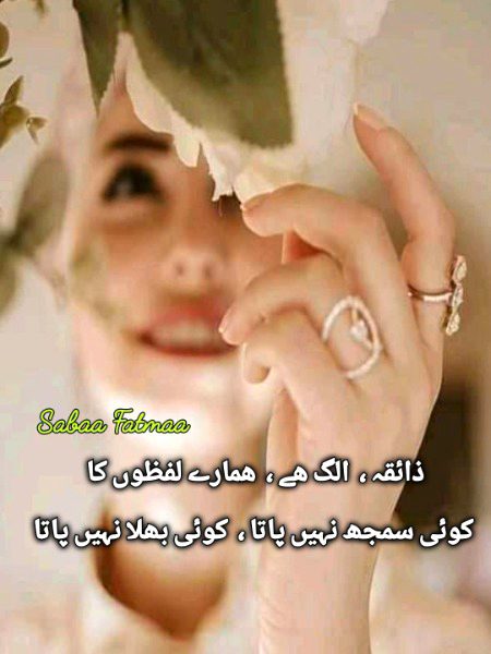 Attitude Poetry image