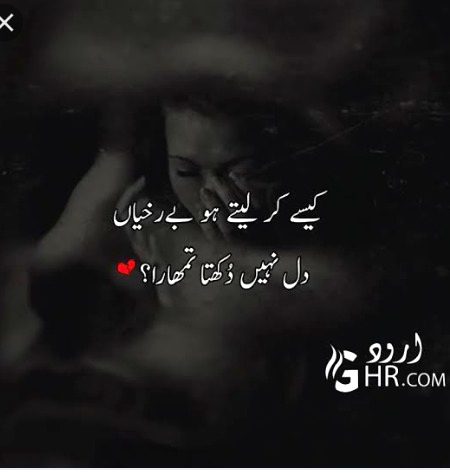 Sad Poetry image