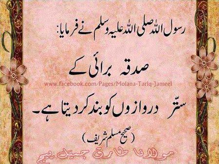 Islamic Quotes image