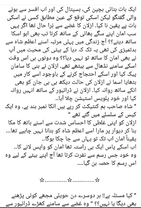 وہ عشق جو سے روٹھ گیا 💕💕