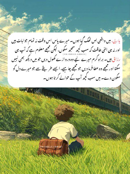 Ya Allah 💫🥹❤️