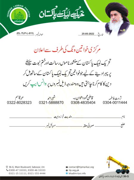 مرکزی خواتین