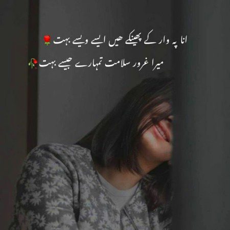 Attitude Poetry image