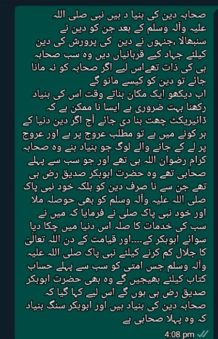 وہ پہلا مددگار،پہلا صحابی۔۔۔نبی نے جسے ہر قدم پر دعا دی ۔۔۔وہ افضل بشر بعد از انبیاء ہے ۔۔وہ جان صداقت وہ جان وفا ہے ۔۔فرشتے اسی کی اداؤں پہ عاشق۔۔۔اسی کی نمازوں،وفاوں پہ عاشق ،،وہ نبیوں سے کمتر وہ ولیوں سے اعلیٰ۔۔۔محمد سے ہر دم وفا کرنے والا۔۔۔۔ سبحان اللہ العظیم 💞💕⁦♣️⁩💝💖💗