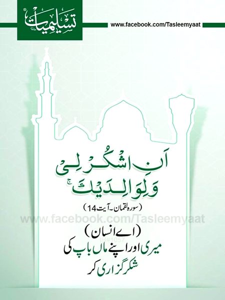 Islamic Quotes image