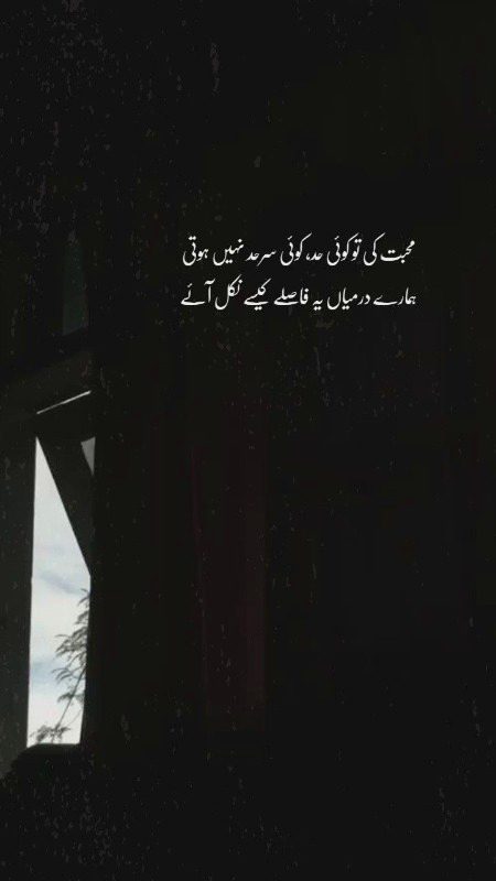 Sad Poetry image