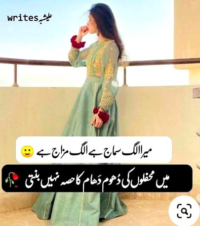 Attitude Poetry image