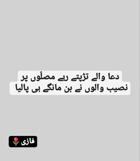 Attitude Poetry image