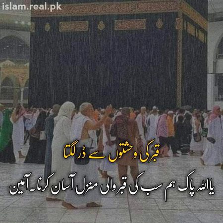 Islamic Quotes image