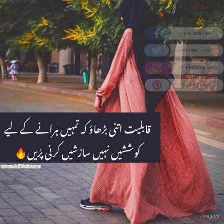 سازشیں کرنی پڑیں✌️🔥💯