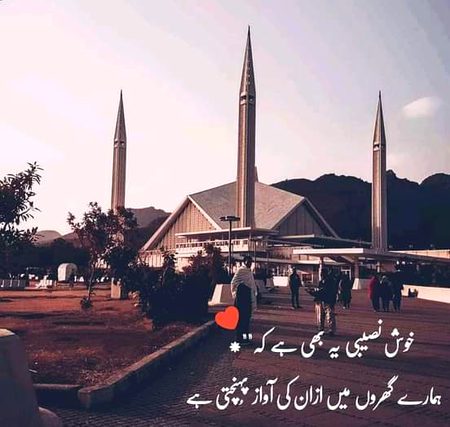 Islamic Quotes image