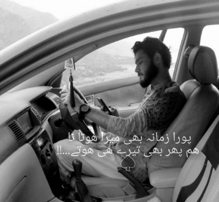 Attitude Poetry image
