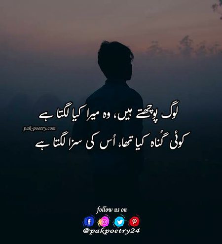 Sad Poetry image