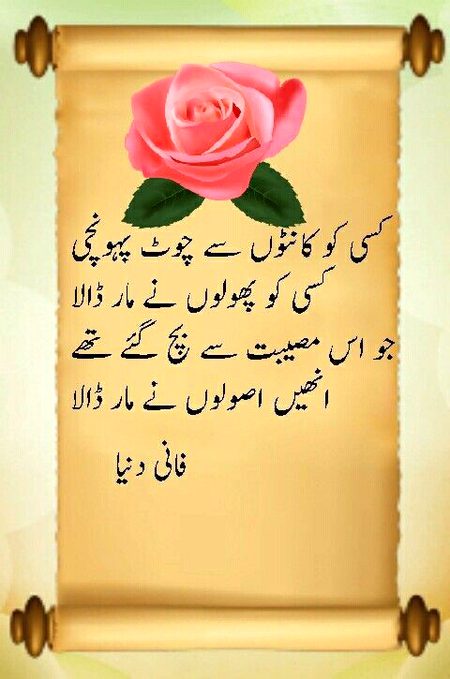 Sad Poetry image