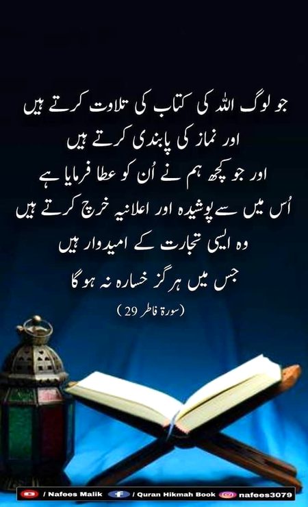 Islamic Quotes image