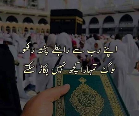 Islamic Quotes image