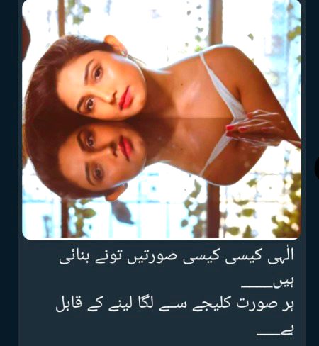 با رش میں ایسی بات کہا ں کہ ہمیں جُدا کردے تُو مجھ میں شامل ہے میری رو ح بن کر۔