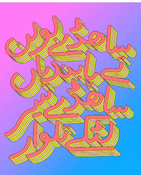 Attitude Poetry image