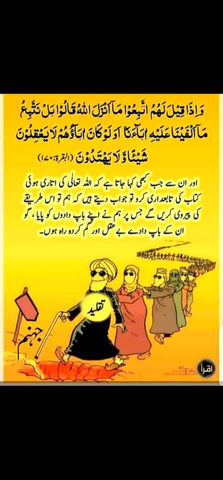 ALLAH ALLAH