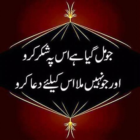 Islamic Quotes image