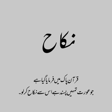 Jaiz nikaah