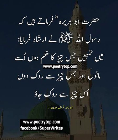 Islamic Quotes image