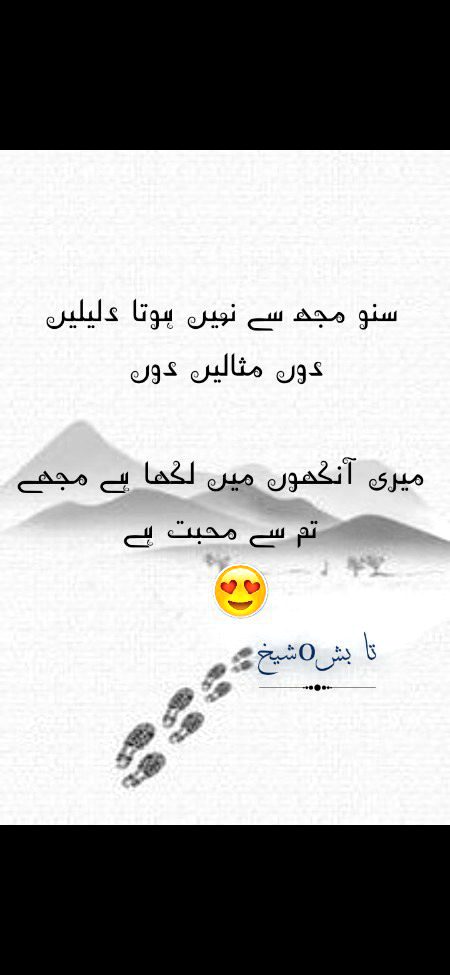 تمھیں کیا لکھوں...... دوست لکھوں ، ہمدم لکھوں غمگسار لکھوں ہمسفر لکھوں ،...▼
یا پیار لکھوں۔۔ ﺩﻝ ﮐﮩﺘﺎ ﮨﮯ ﺩﻧﯿﺎ ﮐﮯ ﺗﻤﺎﻡ ﺧﻮﺑﺼﻮﺭﺕ ﻟﻔﻈﻮﮞ ﮐﻮ ﯾﮑﺠﺎ ﮐﺮﮐﮯ ﺍﮎ ﭘﯿﺎﺭﯼ ﺳﯽ ﺑﺎﺕ ﻟﮑﮭﻮﮞ ﺗﻢ ﮐﻮ ﺍﭘﻨﯽ ﮐﺎﺋﻨﺎﺕ ﻟﮑﮭﻮﮞ۔
 -
