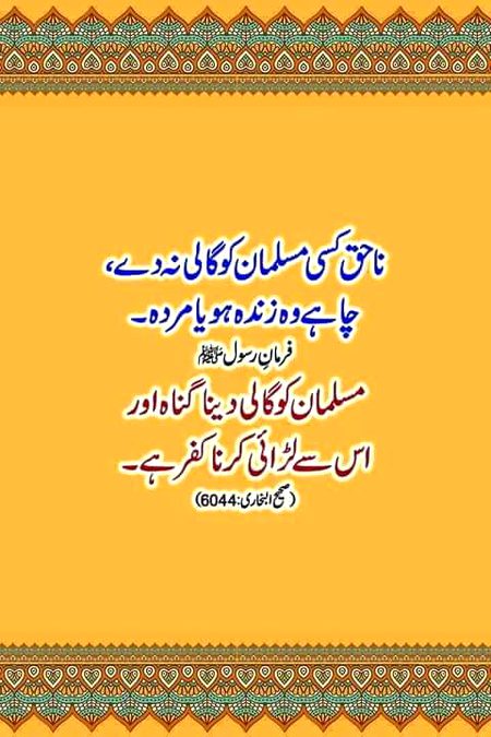 Islamic Quotes image