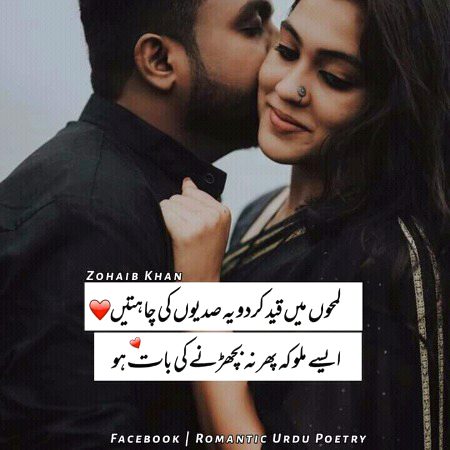 Romantic Poetry image