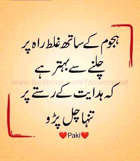 Islamic Quotes image
