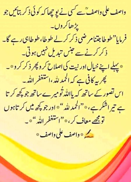 Islamic Quotes image