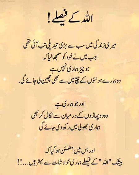 Islamic Quotes image