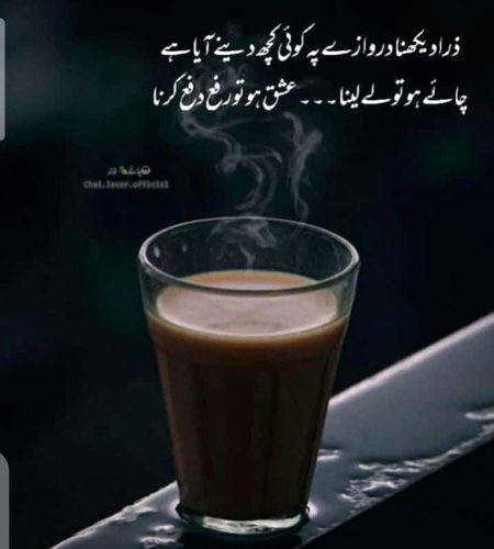 عشق ہو تو ۔۔۔