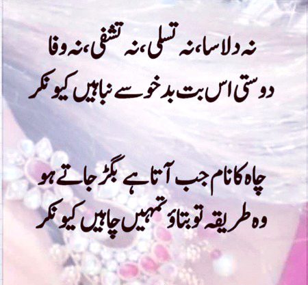 Maheen