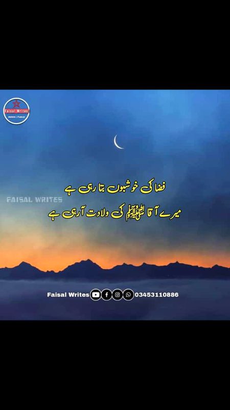 Islamic Quotes image