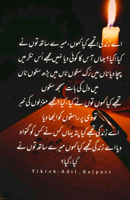 Sad Poetry image