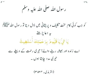 Rasool SAWW