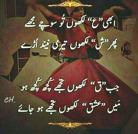 Romantic Poetry image