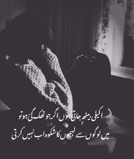 Sad Poetry image