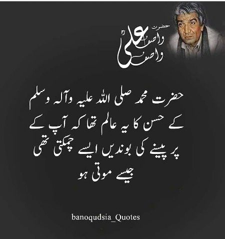 Islamic Quotes image