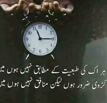 Attitude Poetry image