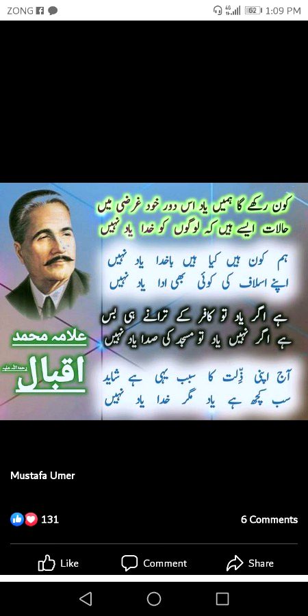 ALLAMA IQBAL RH