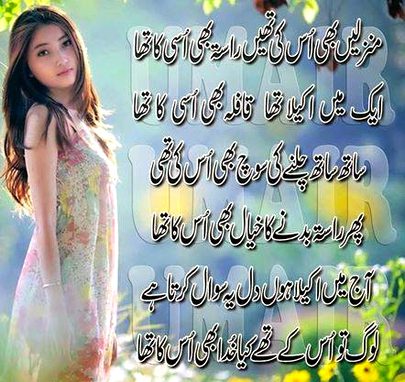 Sad Poetry image