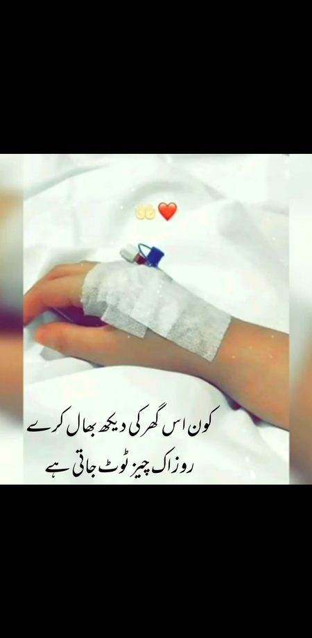 Sad Poetry image