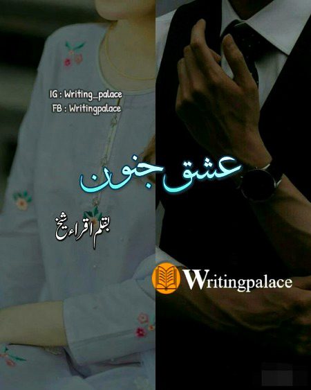 Romantic Novels image