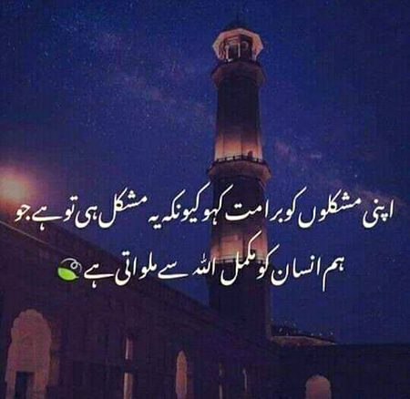 Islamic Quotes image